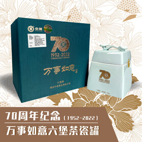 S015/2022 Best Wishes Liubao Tea – 70th Anniversary Porcelain Jar (1952–2022) (150g)